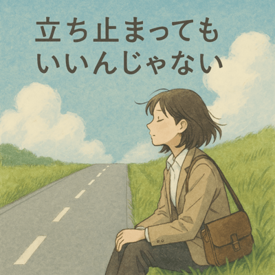 Isn't it okay to stop for a little while? Front Cover