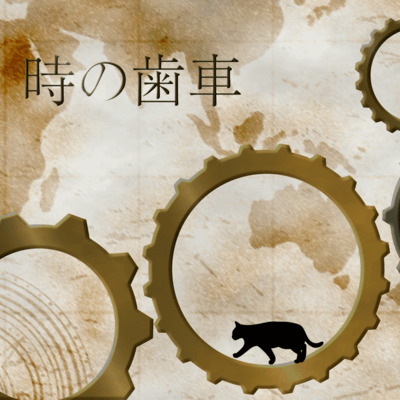 The gears of time Front Cover