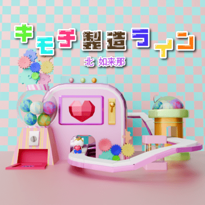 The Feeling Factory Front Cover