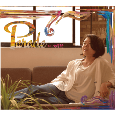 Paradeのジャケット写真