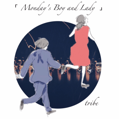 「 Monday's Boy and Lady 」のジャケット写真