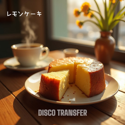 レモンケーキのジャケット写真