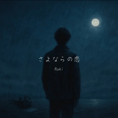 Goodbye Love Front Cover