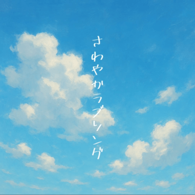 Refreshing Love Song Front Cover