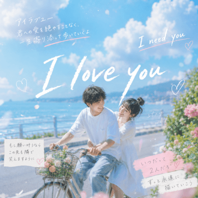I love you Front Cover