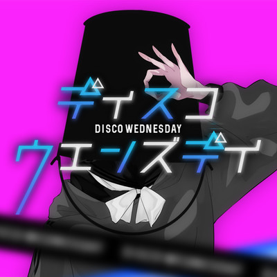 Disco Wednesday Front Cover