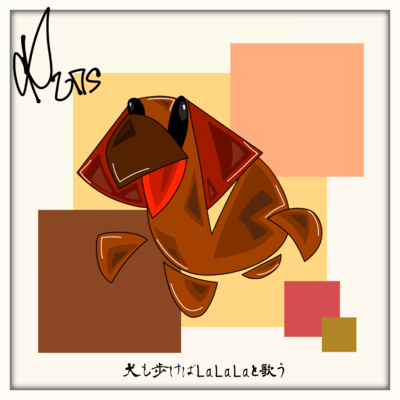 If the dog walks, it will sing LaLaLa Front Cover