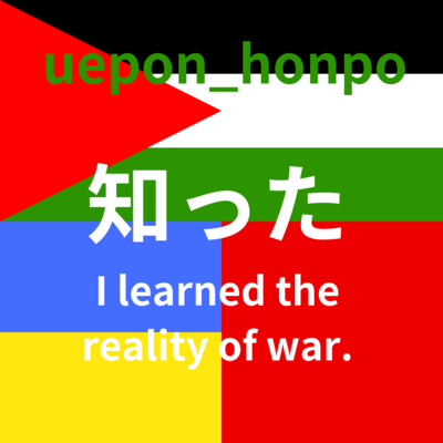 I learned the reality of war. Front Cover