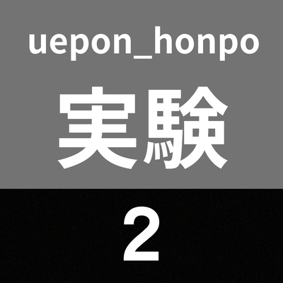 Experiment 2 Front Cover