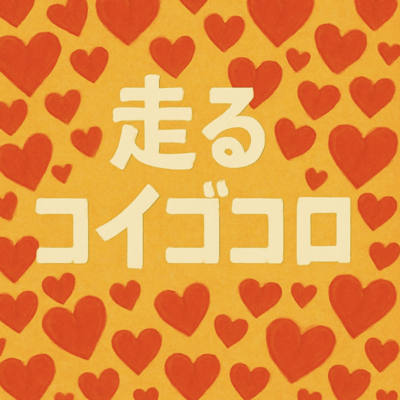 running love Front Cover