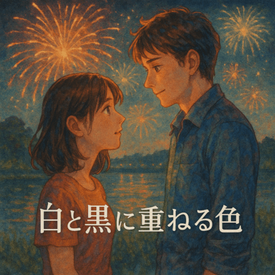 Colors overlaid on black and white Front Cover