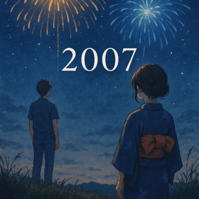 2007のジャケット写真