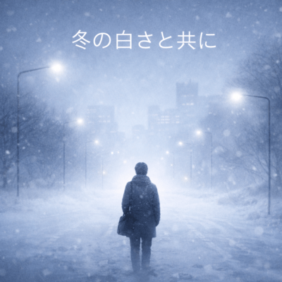 Fuyu no Shirosa to Tomoni Front Cover