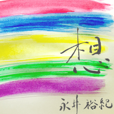 SOU Front Cover