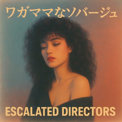 Capricious Savage Front Cover