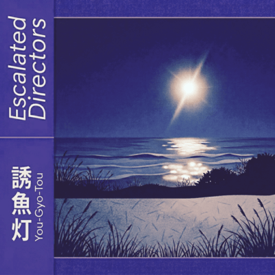 YUUGYOTOO (Cover) Front Cover