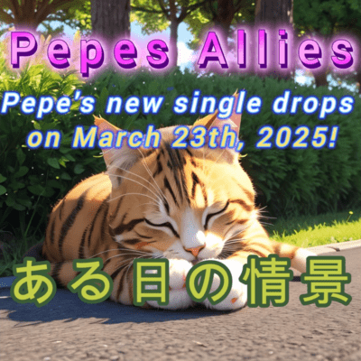 ある日の情景のジャケット写真