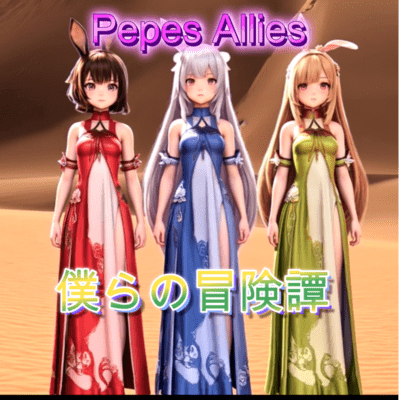 Our Tales of Adventure Front Cover