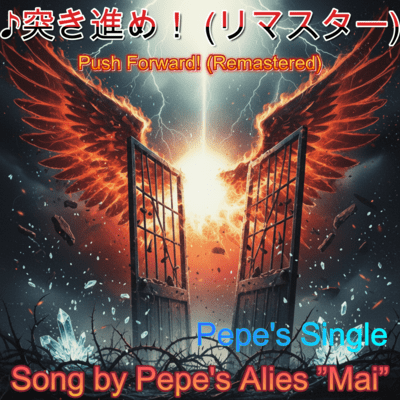 Push Forward! (2025 Remastered) Front Cover