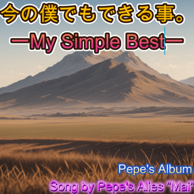 My Simple Best Front Cover