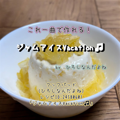 Jam Ice Cream Vacation Front Cover