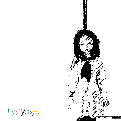 Soushitu Front Cover