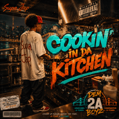 Cookin' In Da Kitchenのジャケット写真