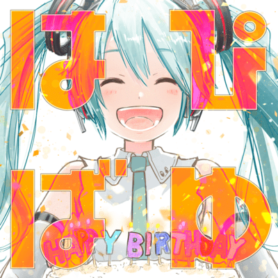 Happy Birthday to you you (Miku Hatsune) Front Cover