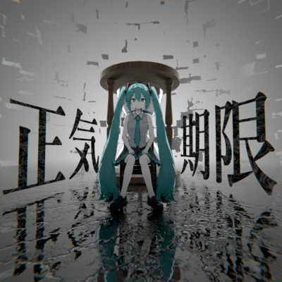The End of Right Mind Front Cover
