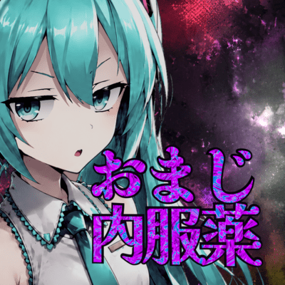 Mantra of Medicine (feat. HATSUNE MIKU) Front Cover
