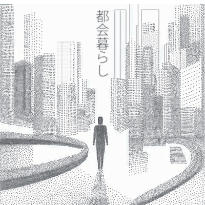 Life in Tokyo (Demo) Front Cover