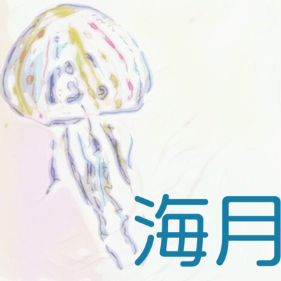 Kurage (demo) Front Cover