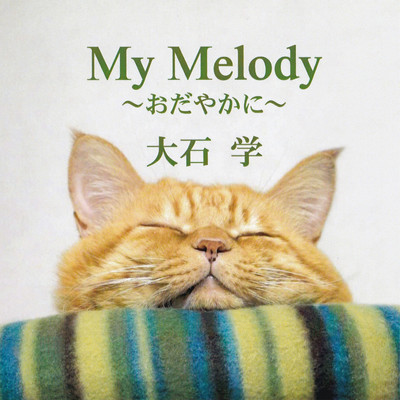 My Melody ~peacefully~ Front Cover