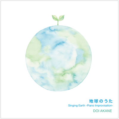 Singing Earth -Piano improvisation- Front Cover