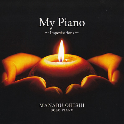 My Piano -Improvisation- Front Cover