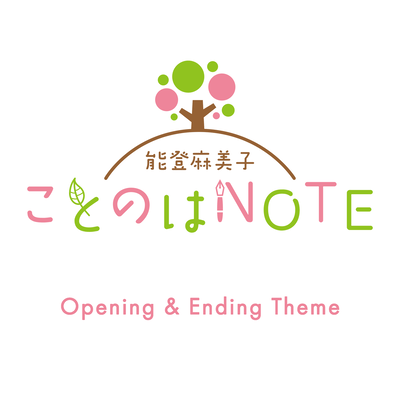 Noto Mamiko Kotonoha Note Opening & Ending Theme Front Cover