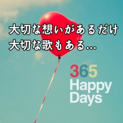Always by my side, 365 days a year (feat. Eri) Front Cover