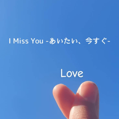 I Miss You (feat. Eri) Front Cover