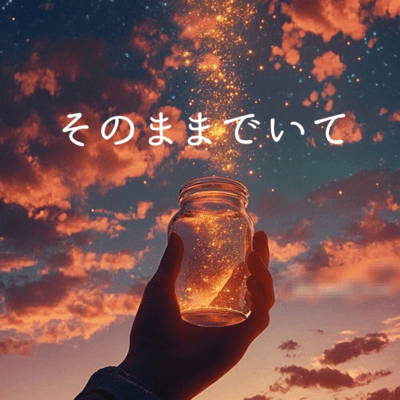 Stay the way you are (feat. Eri) Front Cover