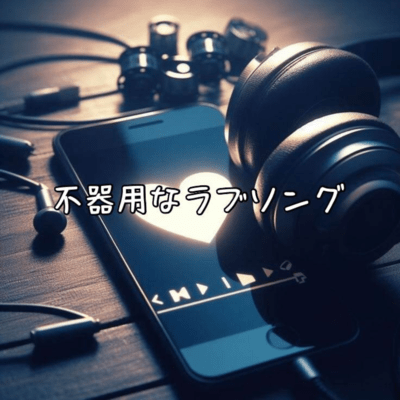 Clumsy Love Song (feat. Yuki) Front Cover