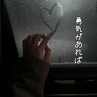 If I Had Courage (feat. Eri) Front Cover