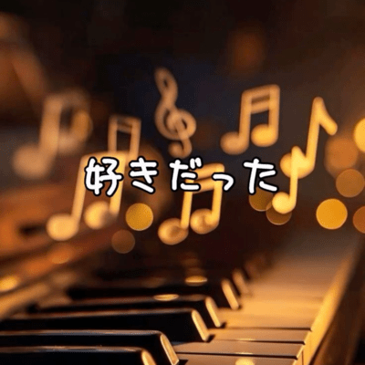 I loved you (feat. Yuki) Front Cover