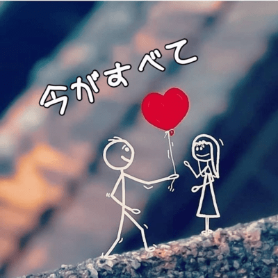 All We Have Is Now (feat. Eri) Front Cover