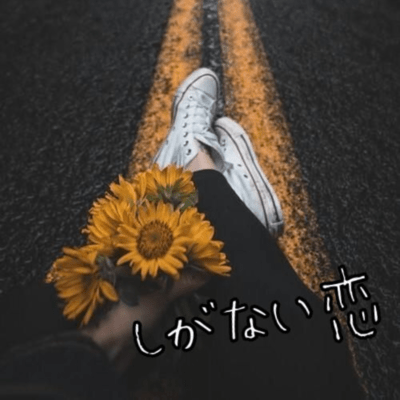An Ordinary Love Story (feat. Yuki) Front Cover