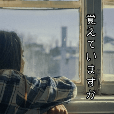 Do You Remember Me (feat. Eri) Front Cover