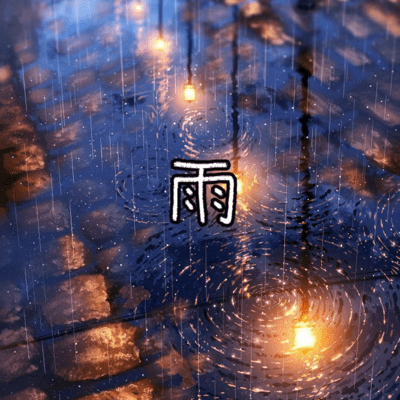 Rain (feat. Yuki) Front Cover