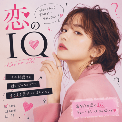 Love IQ Front Cover