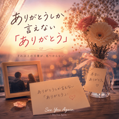 The Only Word I Have Is "Thank You" Front Cover