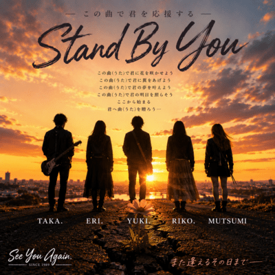 A Song to Cheer You On (feat. Yuki) Front Cover