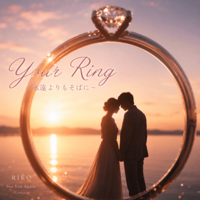 Your Ring ~Closer Than Forever~ (feat. Riko) Front Cover